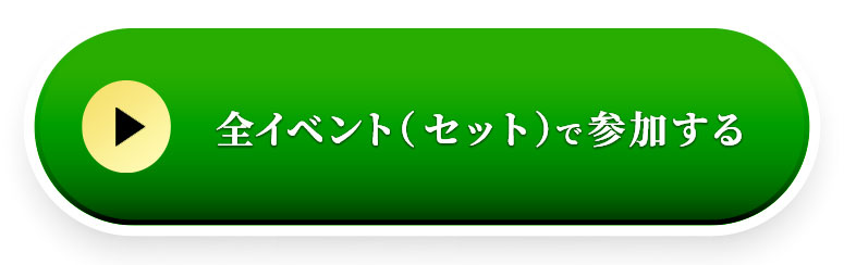 申し込む