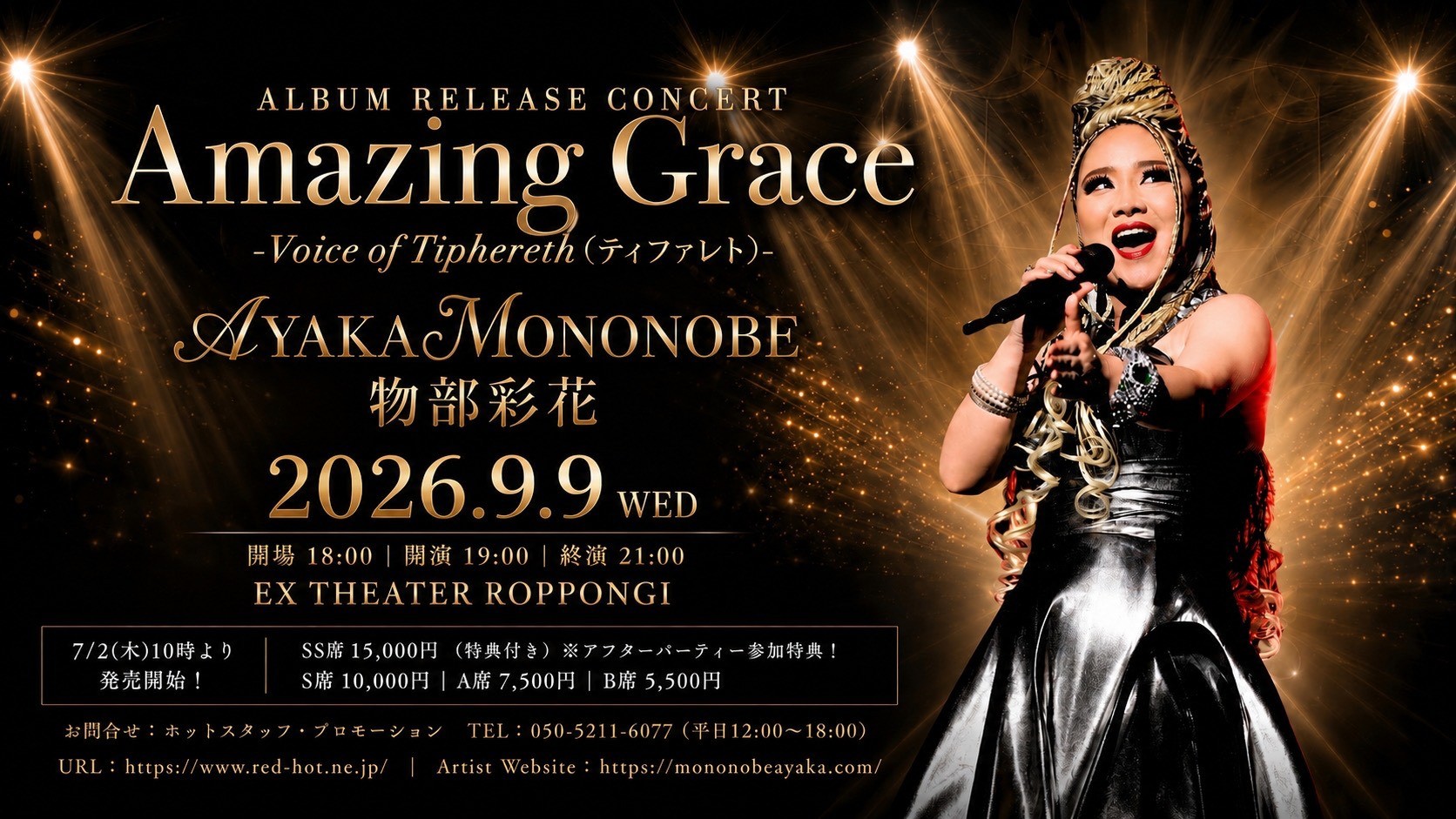 物部彩花 ALBUM RELEASE CONCERT Amazing Grace -Voice of Tiphereth-