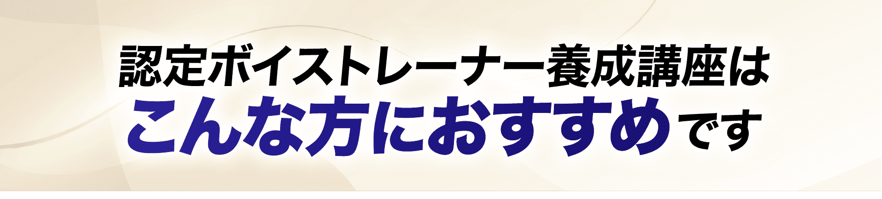 こんな方におすすめです