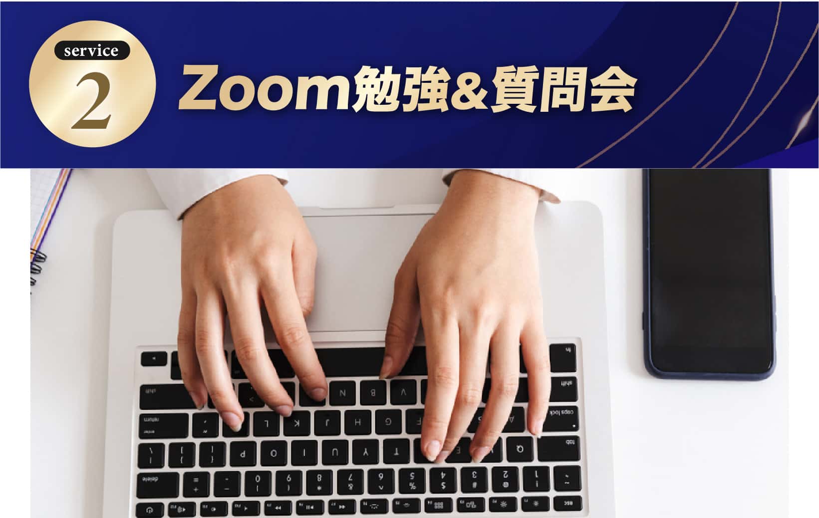 Zoom勉強&質問会
